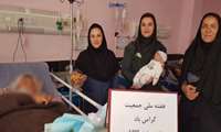 تجلیل از مادری که پنجمین فرزند خود را بدنیا آورد.